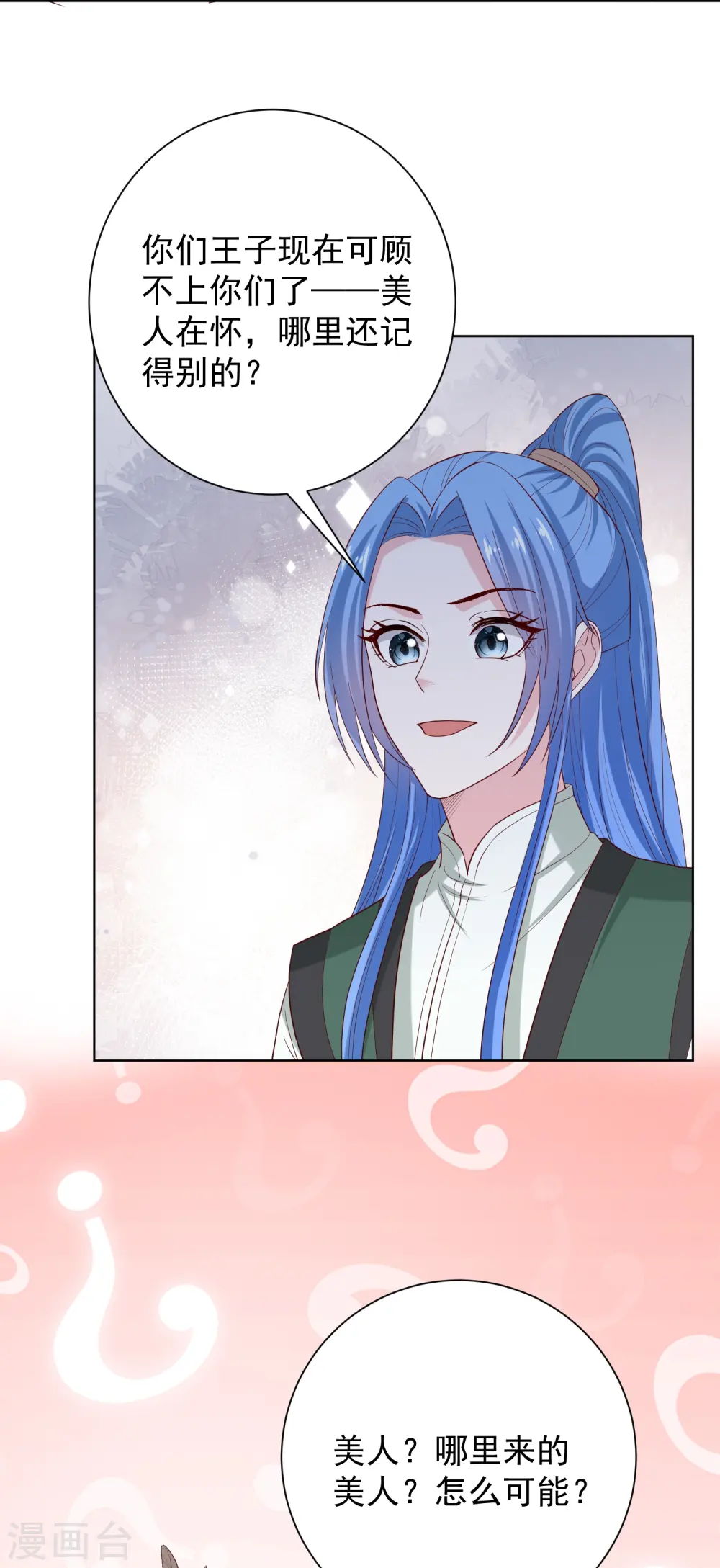 第280话 夫妻同心18