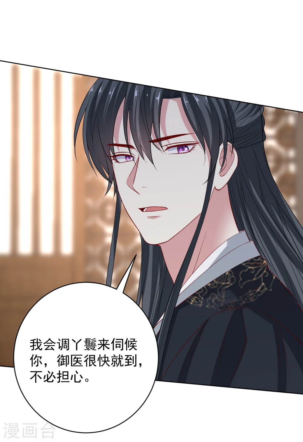 第225话 催情蛊9
