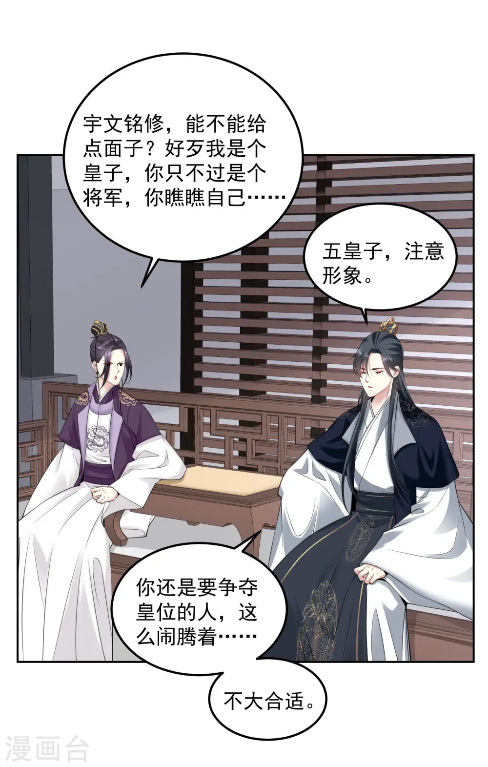 第92话 千里追妻7