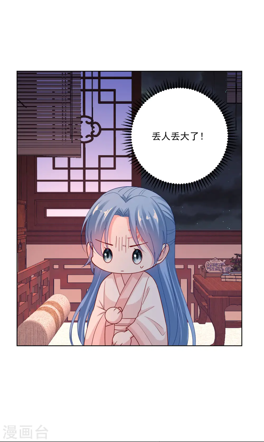 第174话 你的真心9