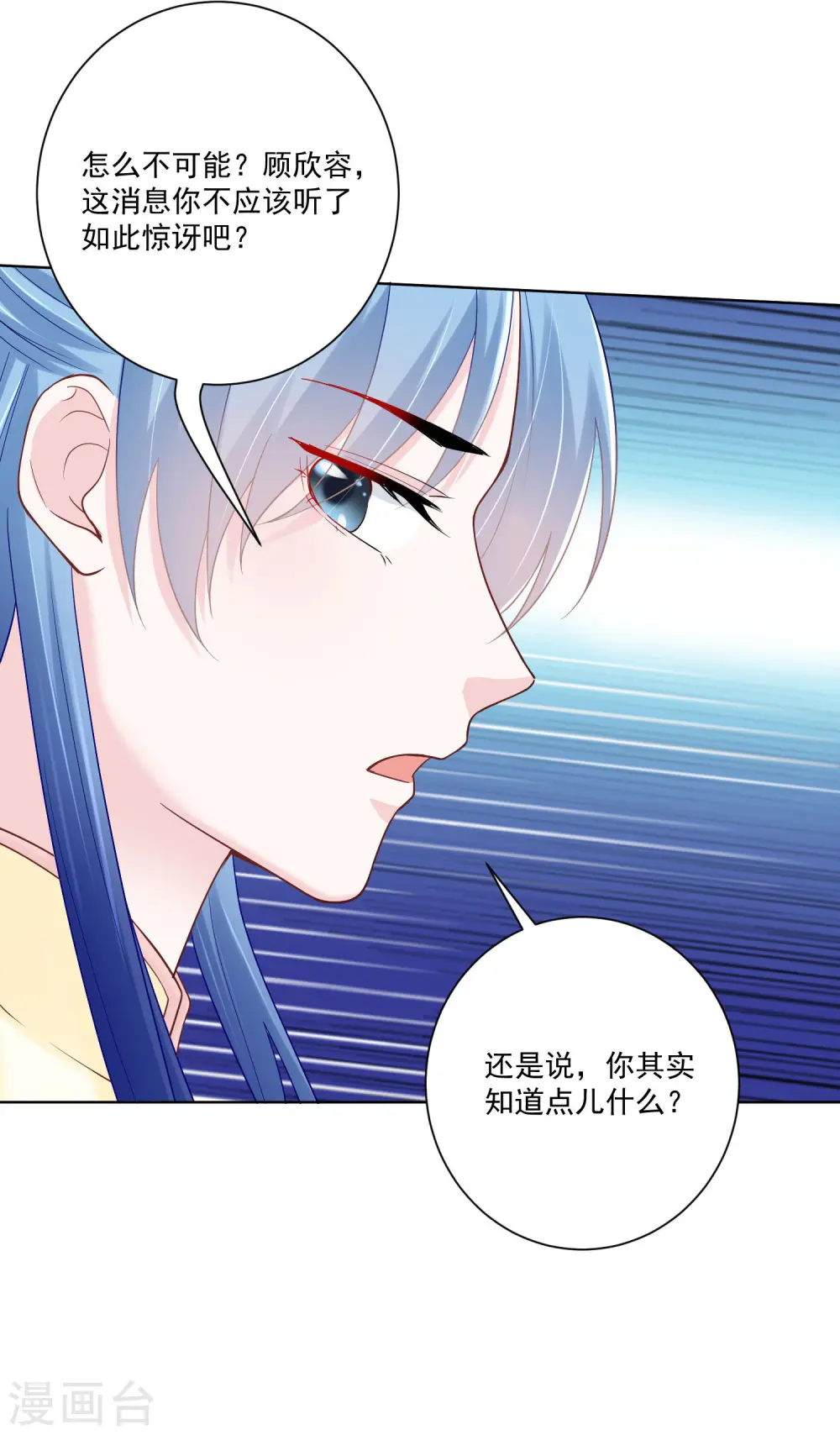 第110话 关门打白莲4