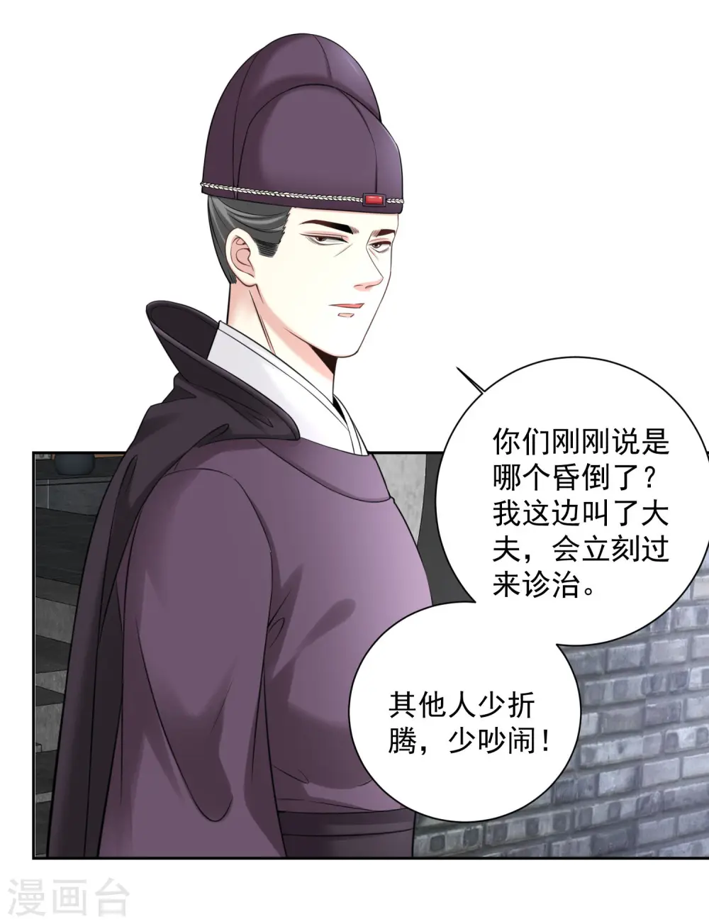 第98话 言听计从8