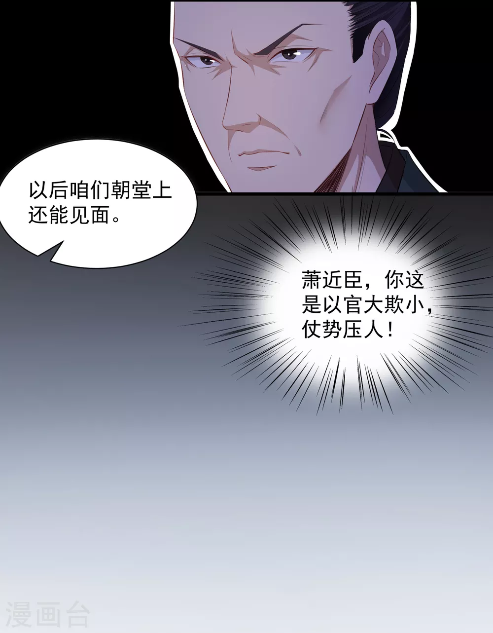 第7话 迷之自信13