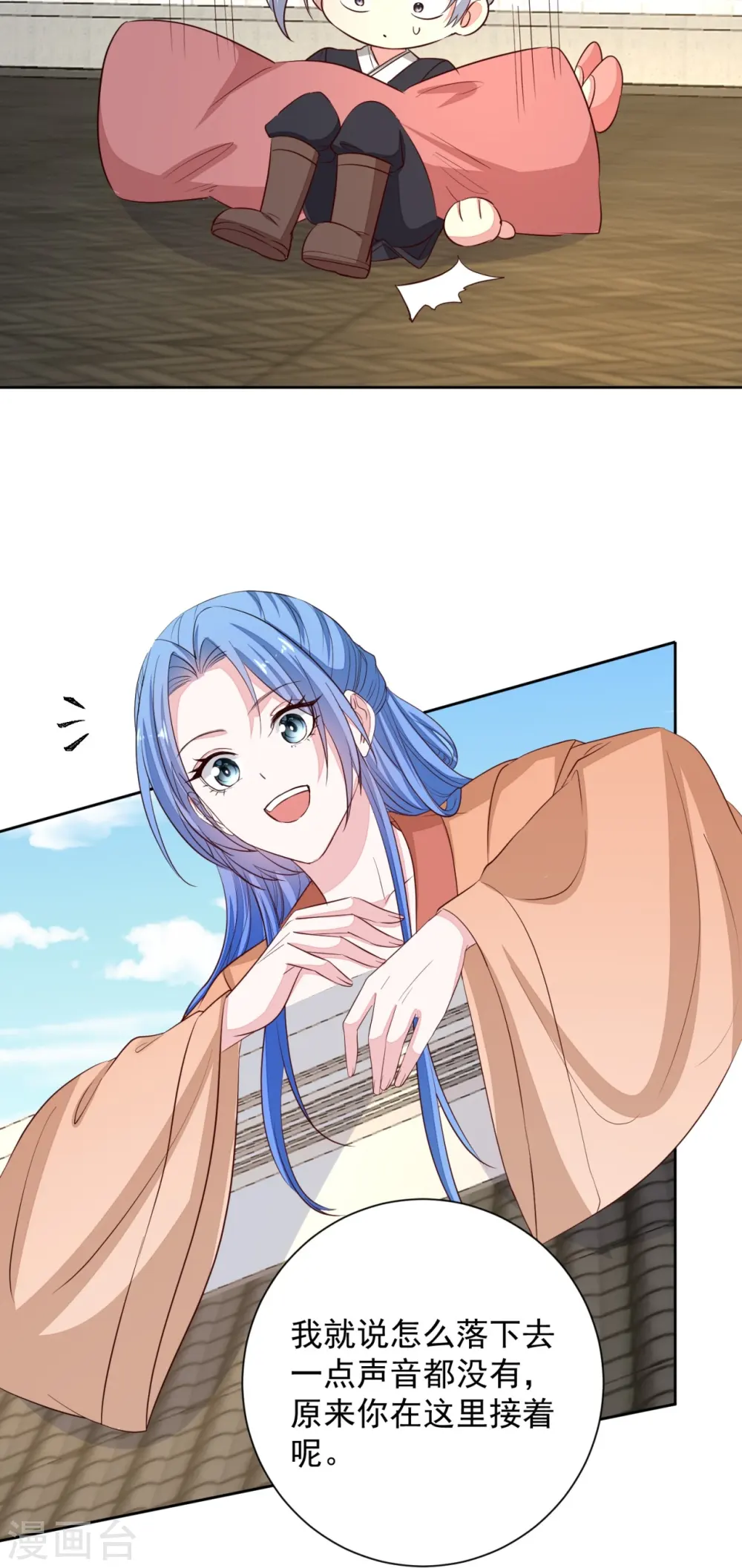 第352话 陛下的刀15