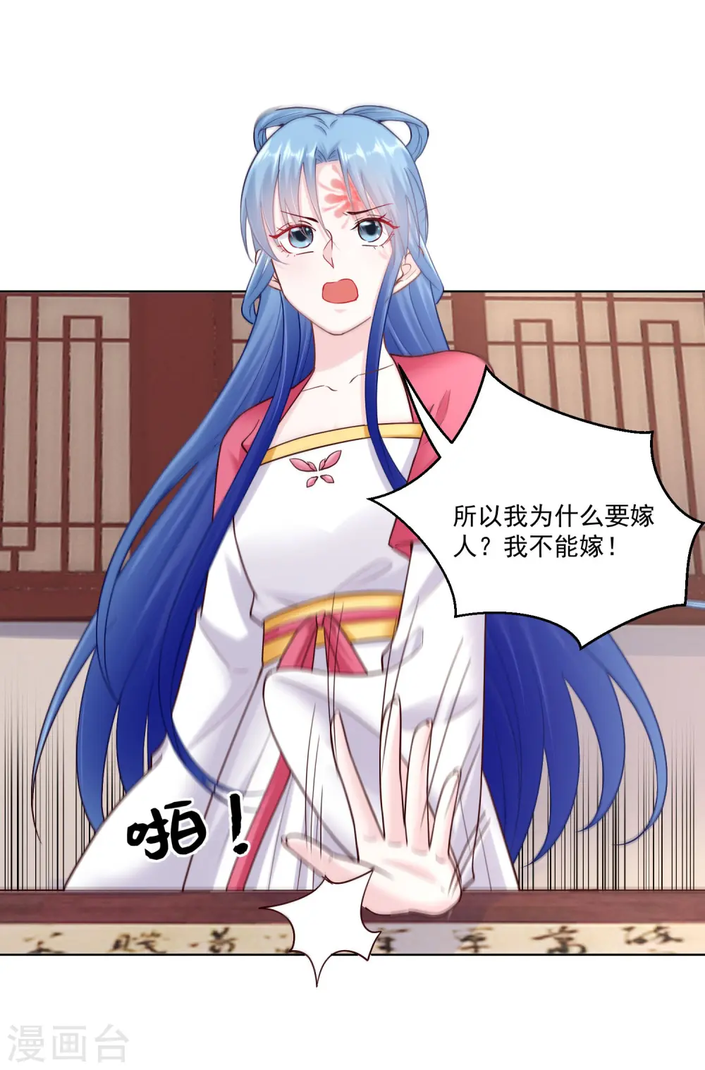 第117话 能不嫁就不嫁10