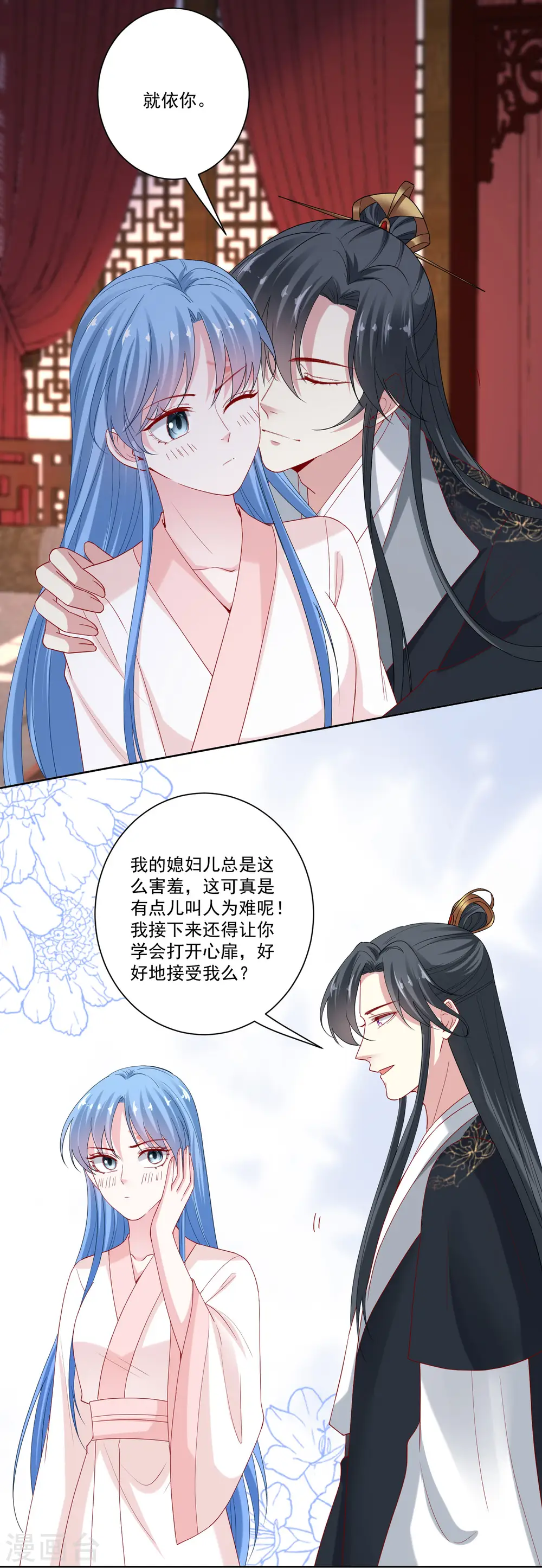 第168话 别乱来4