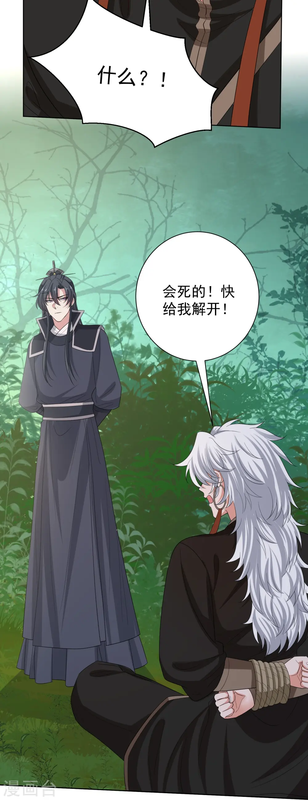 第296话 如此默契15
