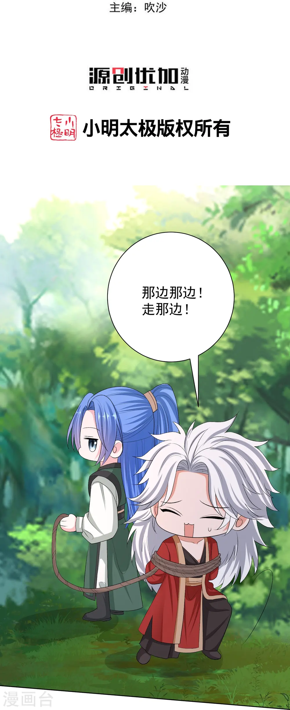 第276话 惹我的下场2