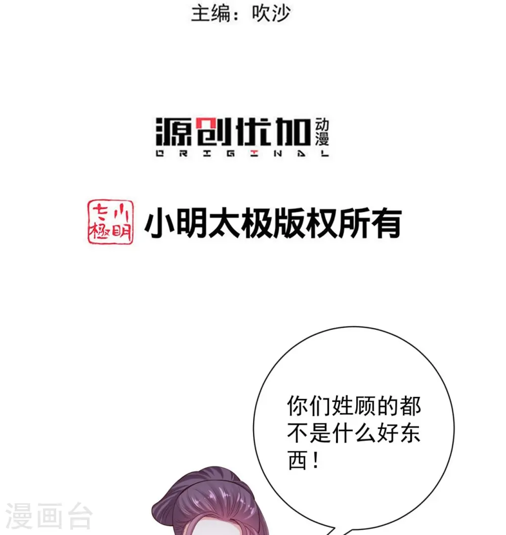 第338话 丢失的“玉佩”2