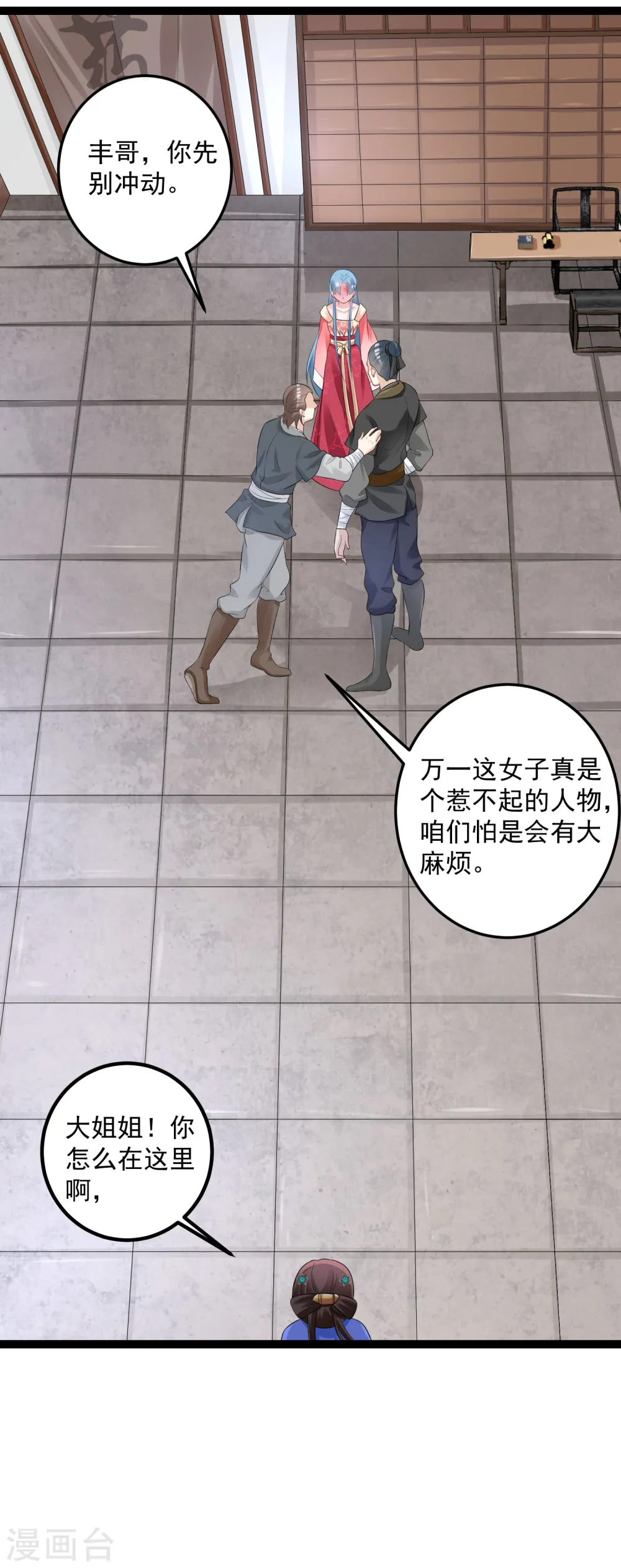 第33话 谁是靠山15