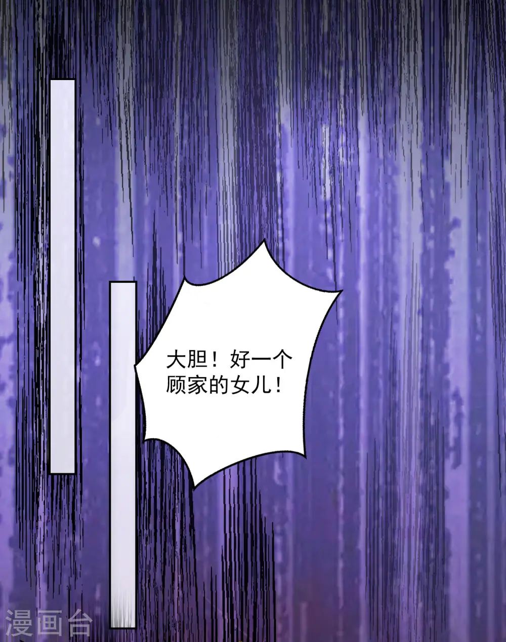 第77话 何方神圣30