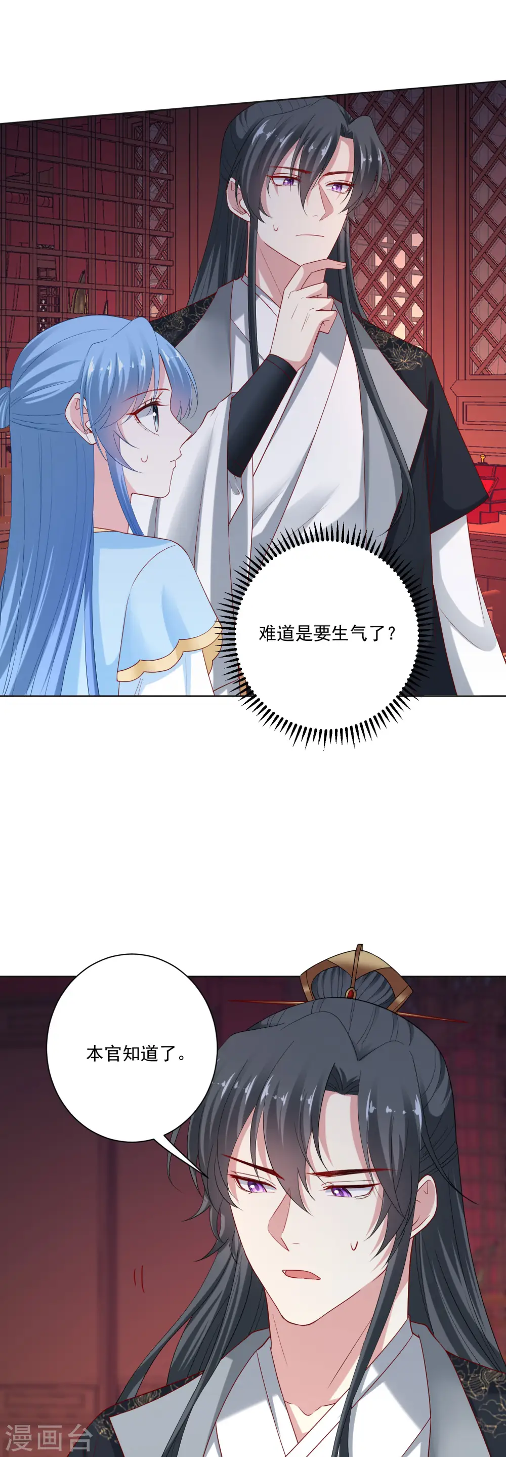 第182话 好好疼我11