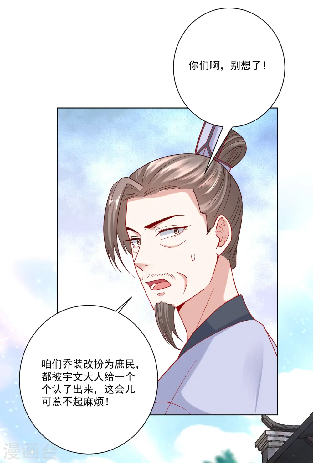 第154话 不想睡上司的不是好兄弟21