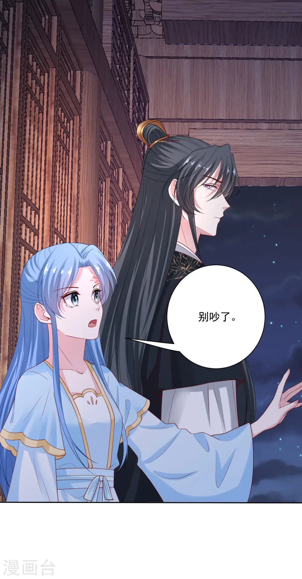 第183话 男人的占有欲2