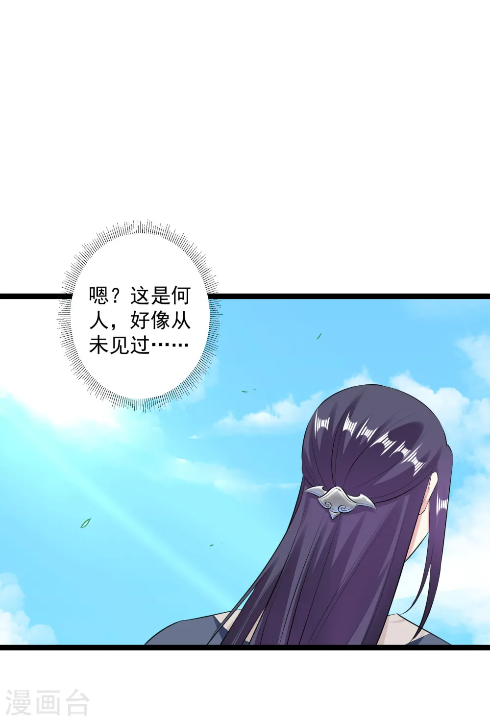 第19话 换装入府17