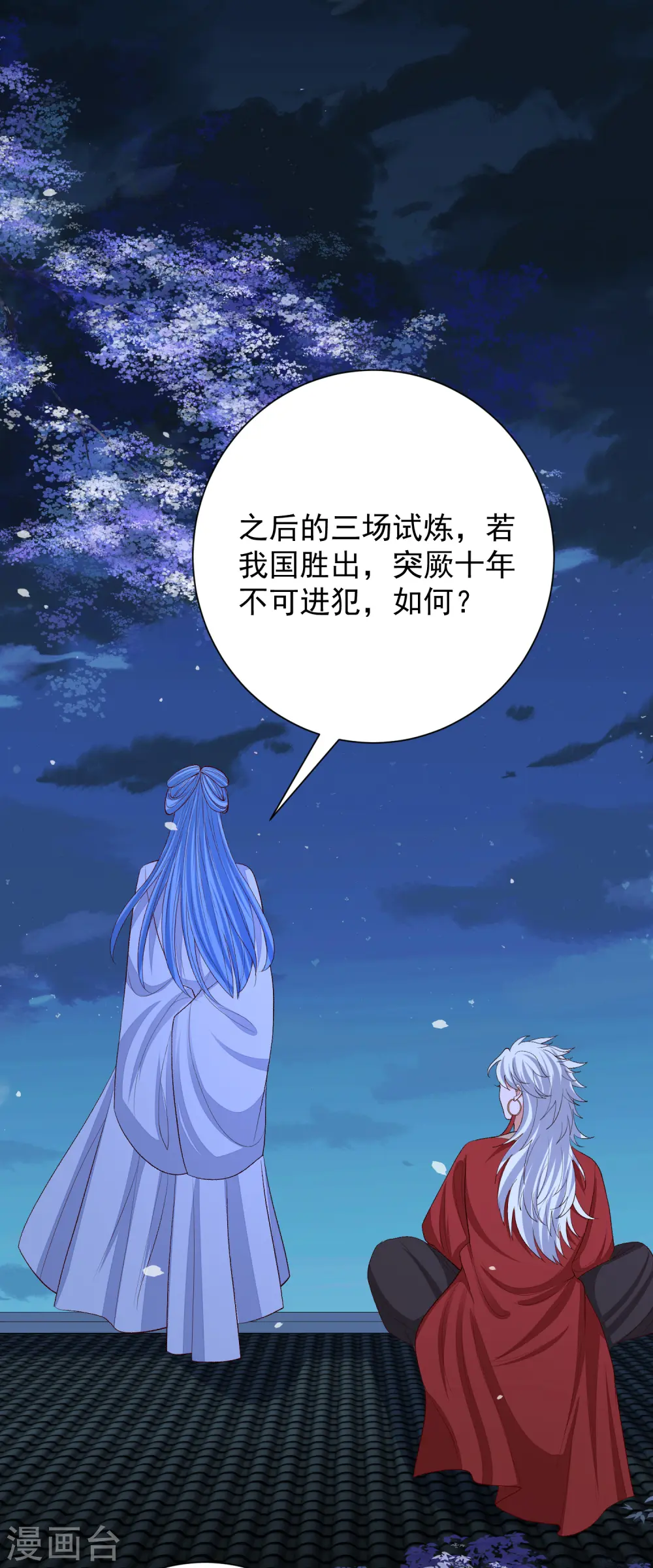 第267话 誓约8