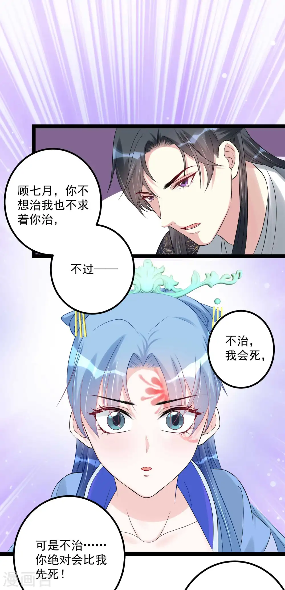 第56话 乖乖领罚17