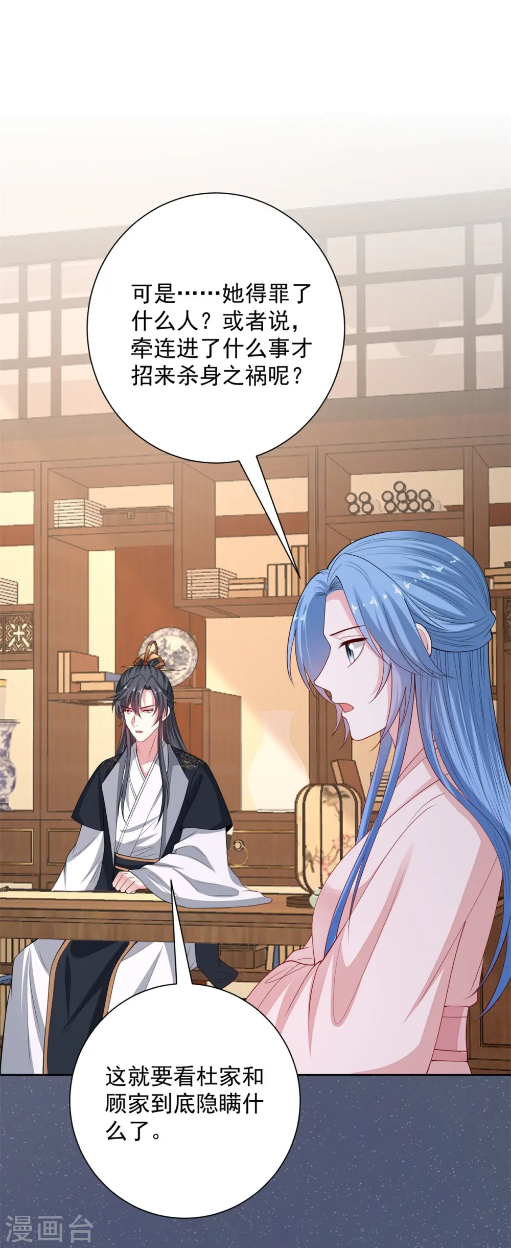 第342话 神医府34