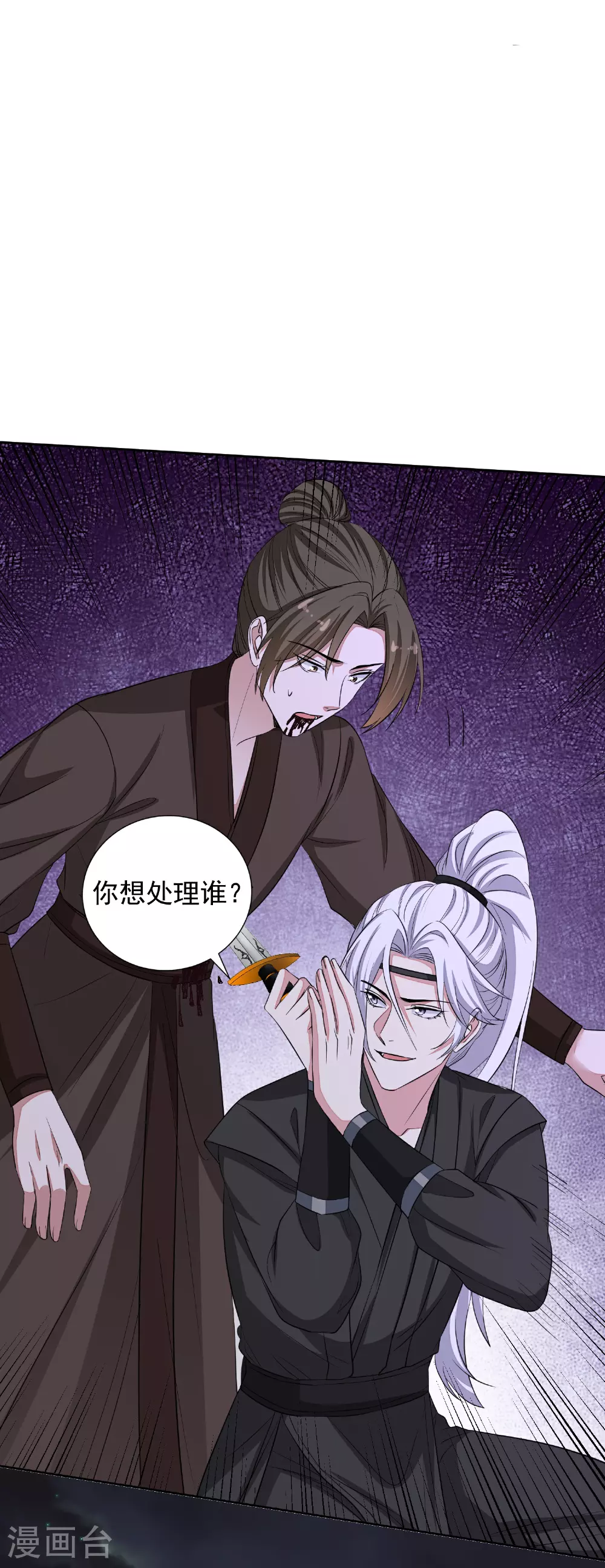 第381话 死而复生的玲珑郡主11