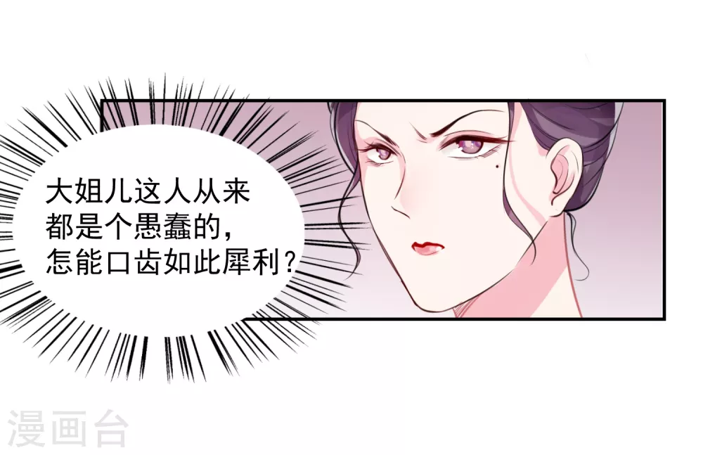 第2话 这仇我记下了20