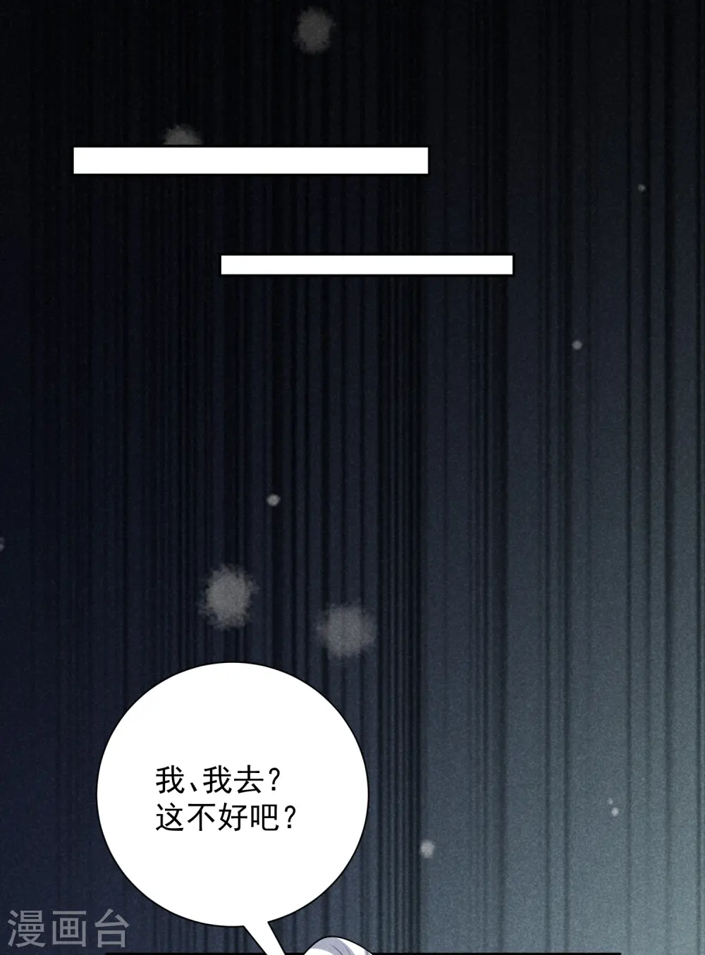 第349话 损招5