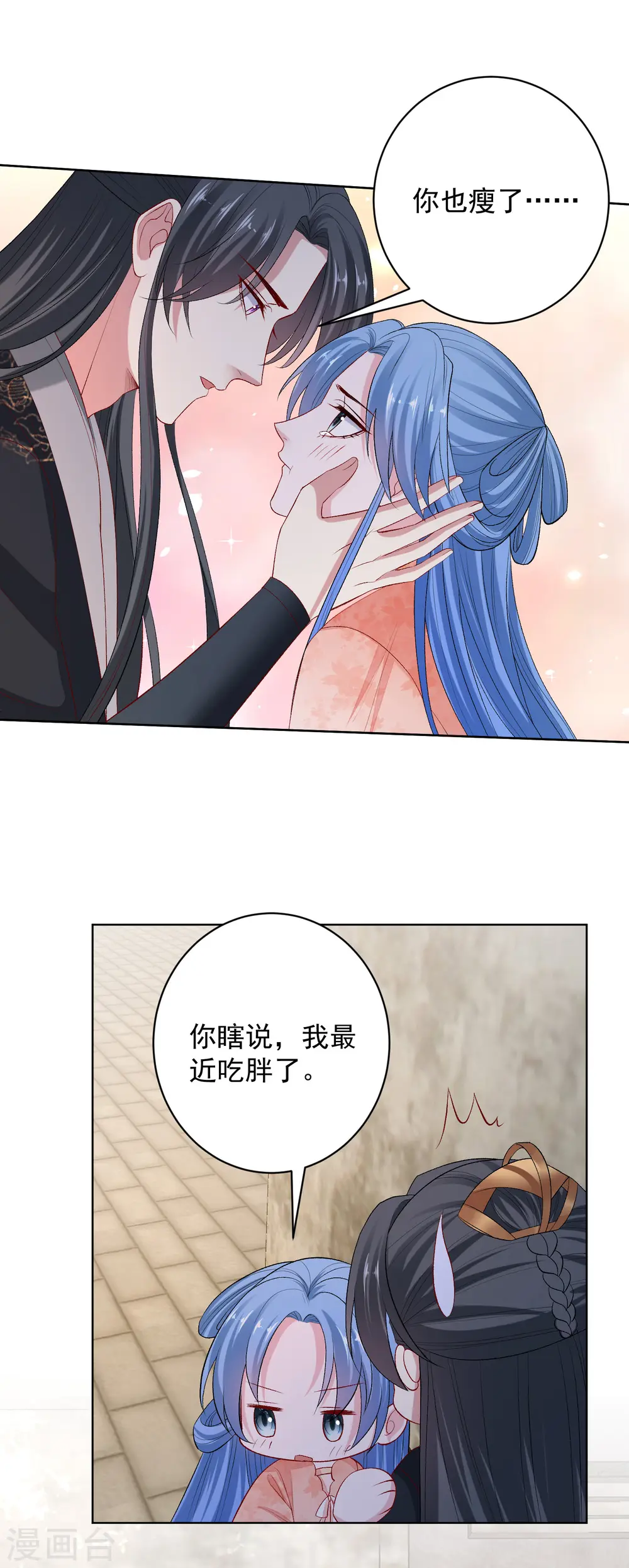 第234话 我们圆房吧11