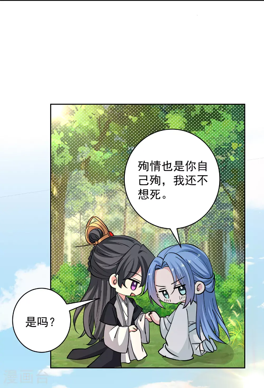 第391话 跳崖殉情29