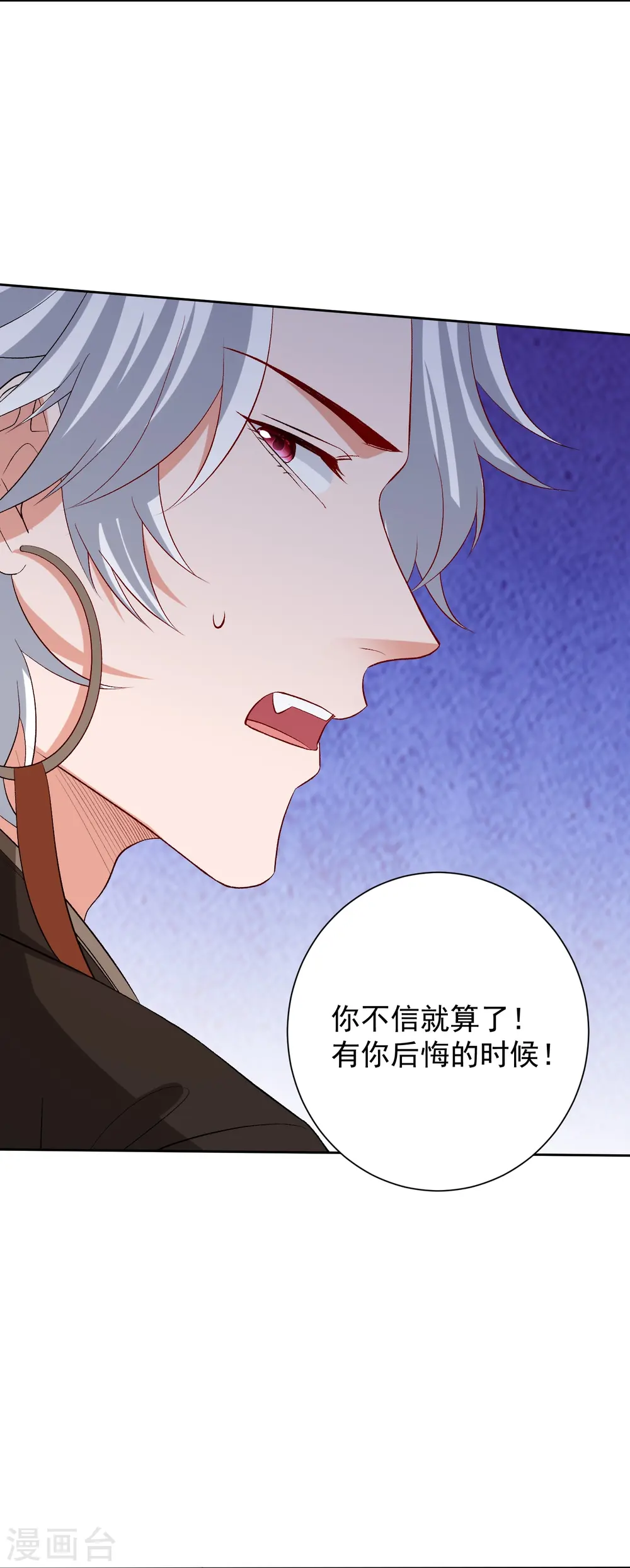 第300话 修容蛊14