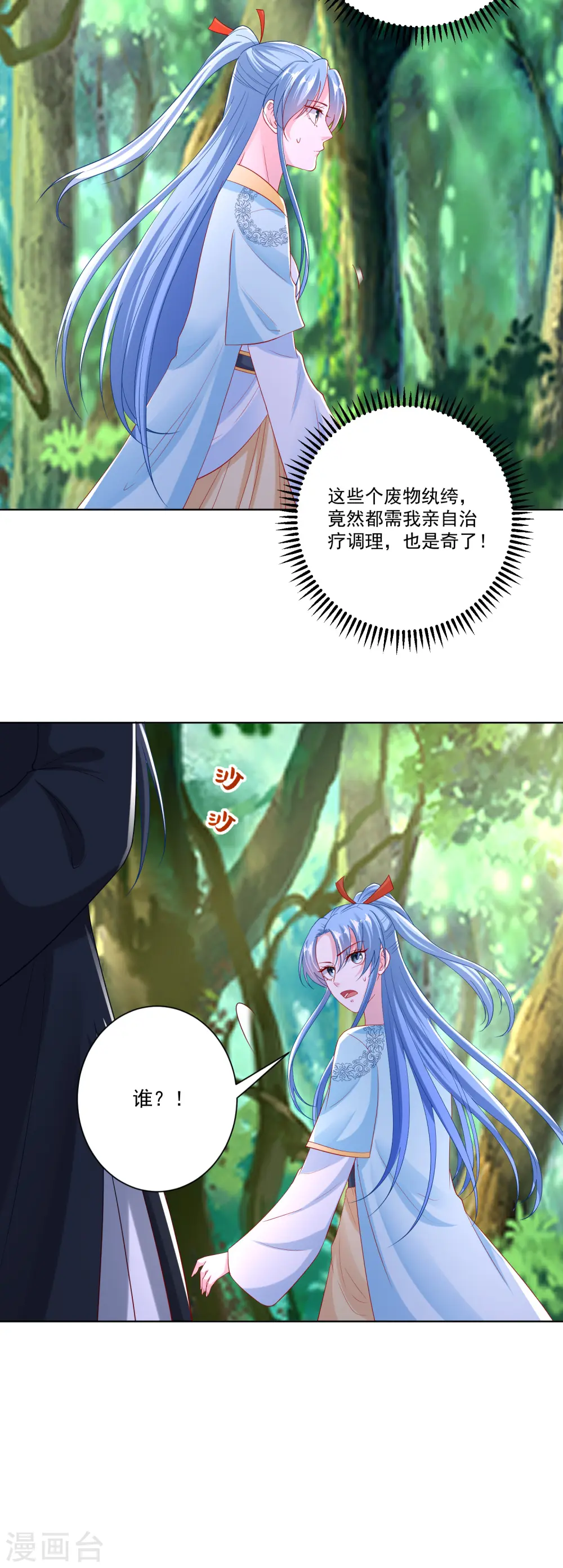第143话 神针再现16