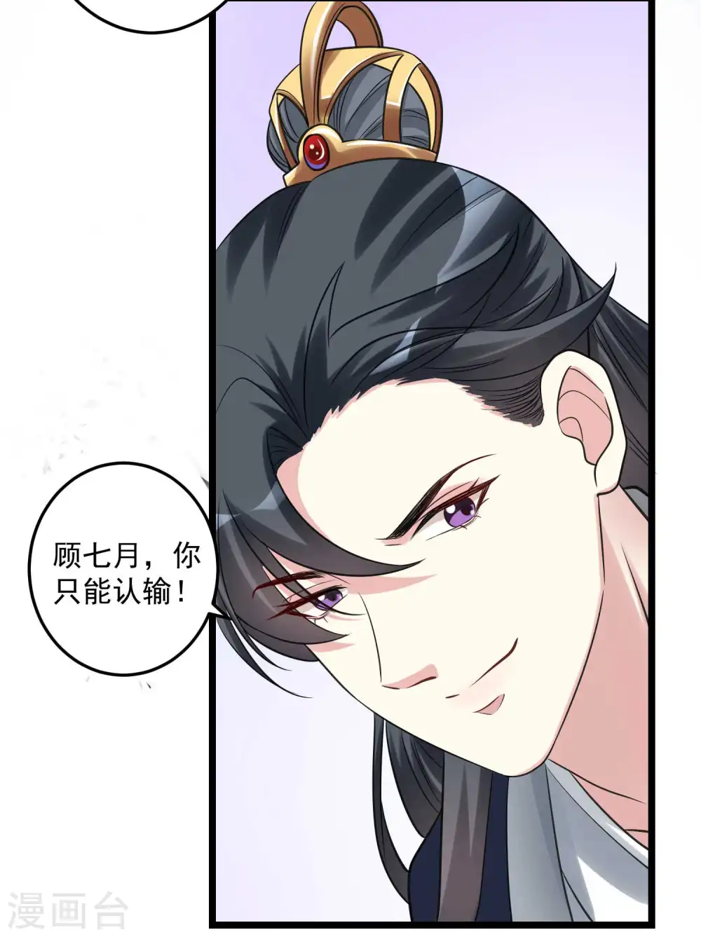 第62话 不想赢得主公的属下13