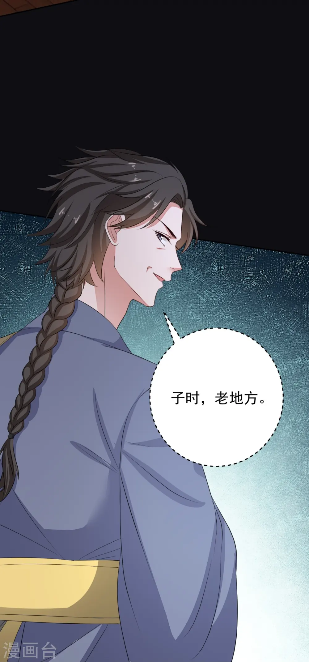 第360话 各怀鬼胎33