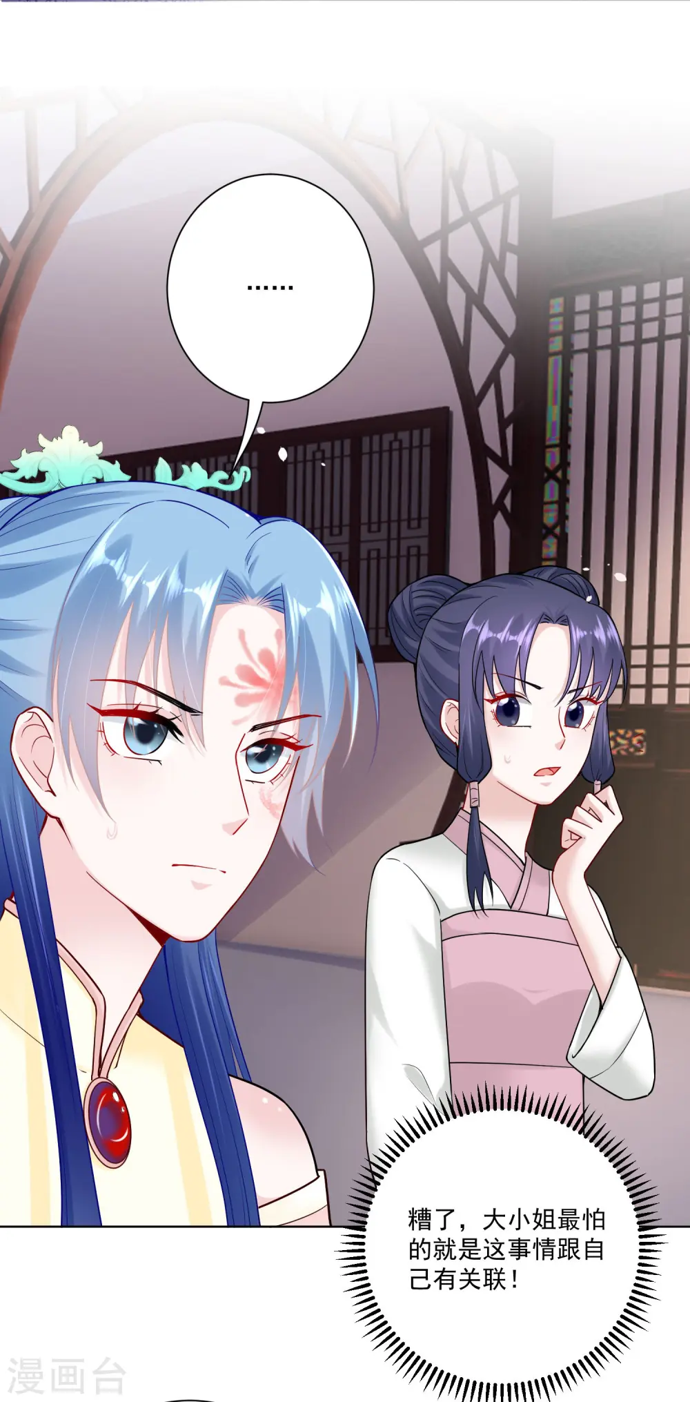 第111话 秋后算账5