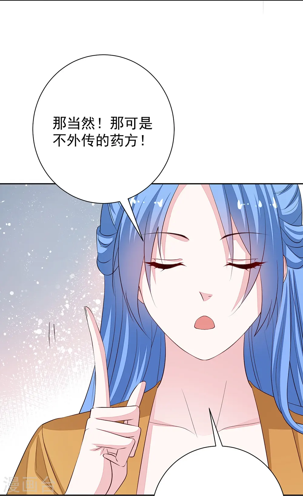 第361话 特别之处11