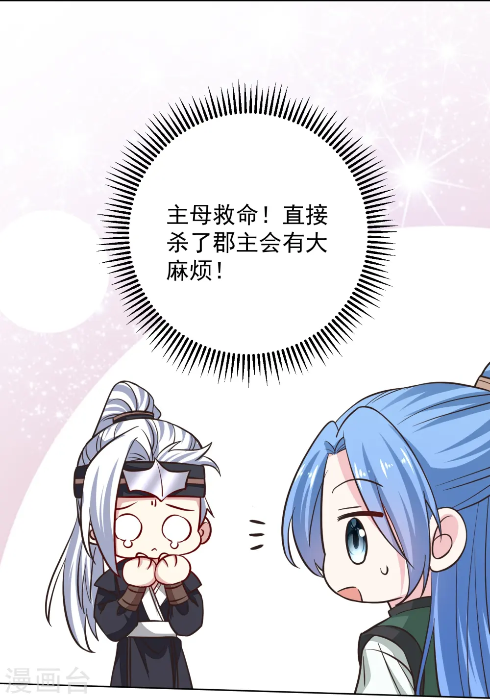 第279话 杀了便是16