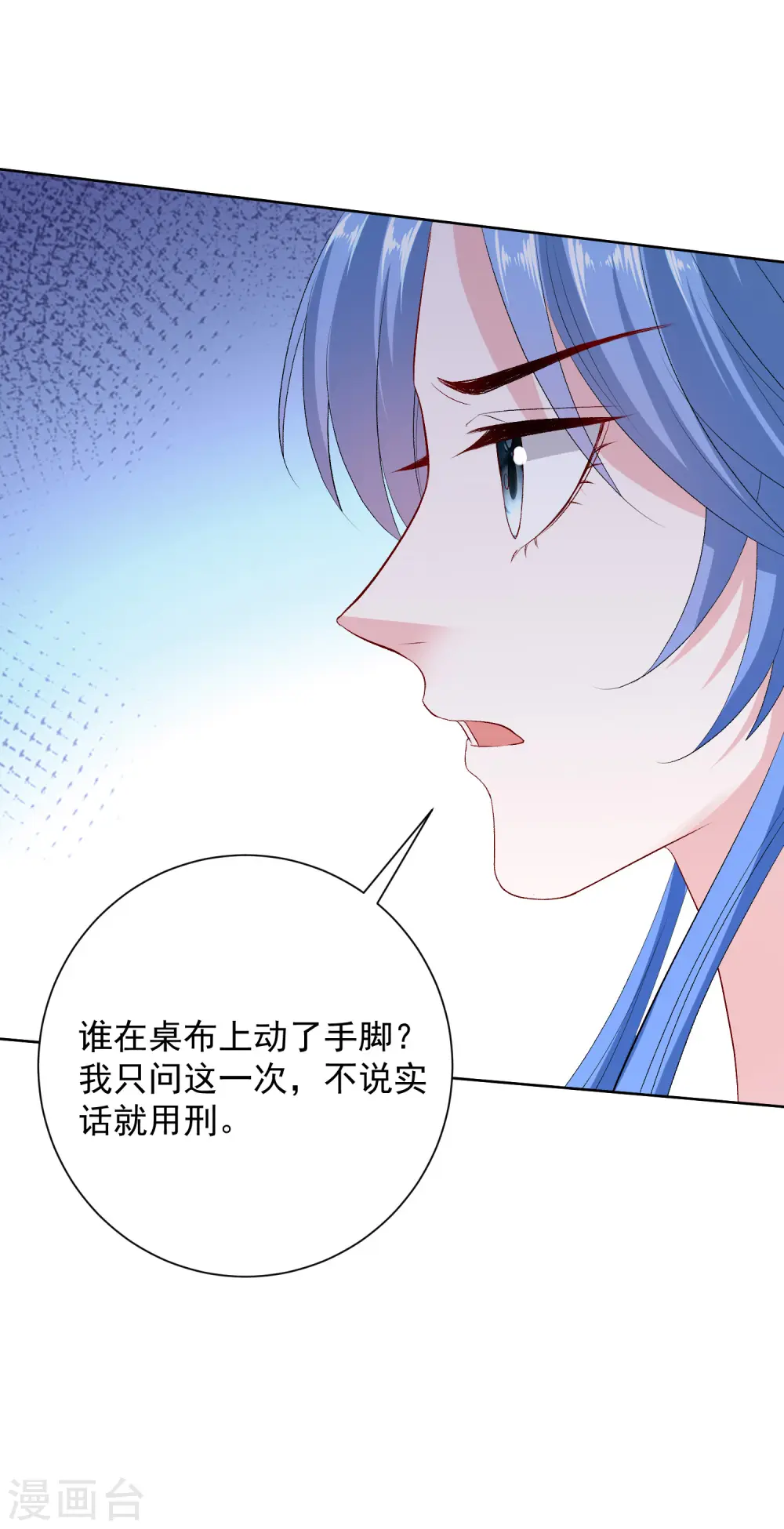 第256话 指挥夫君13