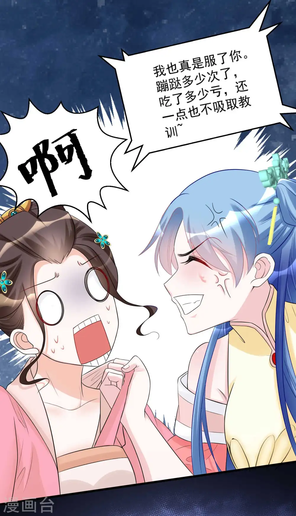 第66话 身体借来一用22
