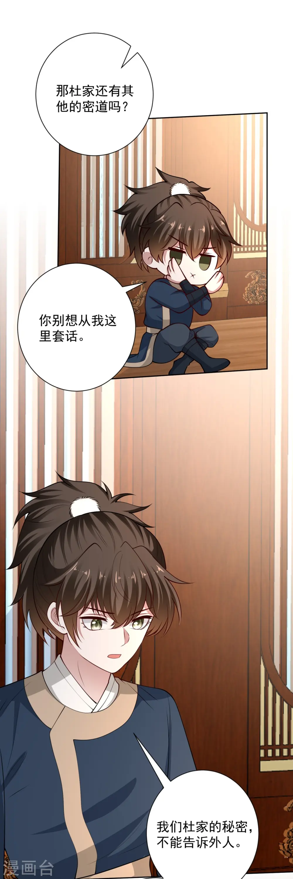 第346话 荒谬的事18