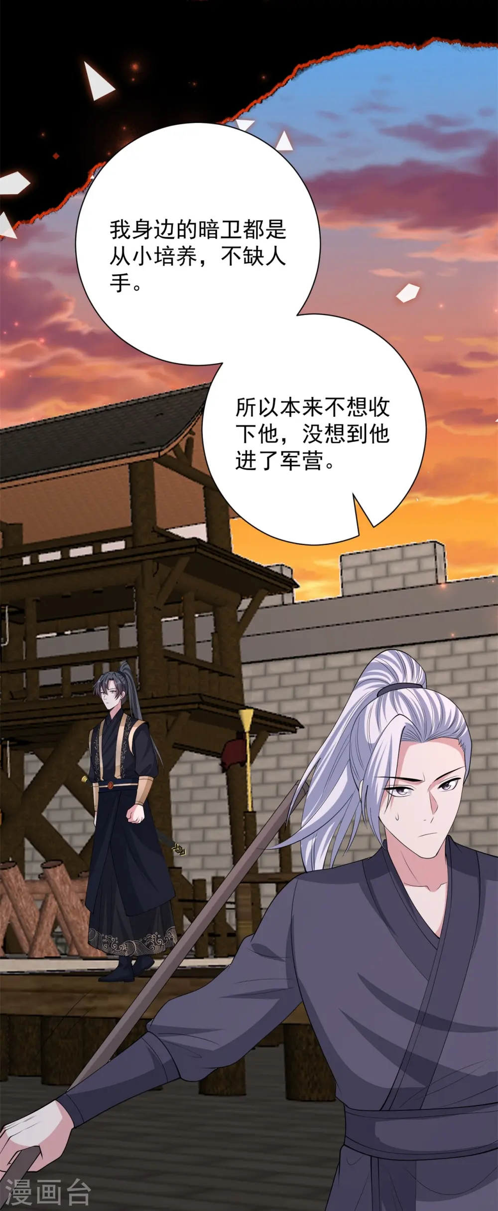 第341话 传国信物5