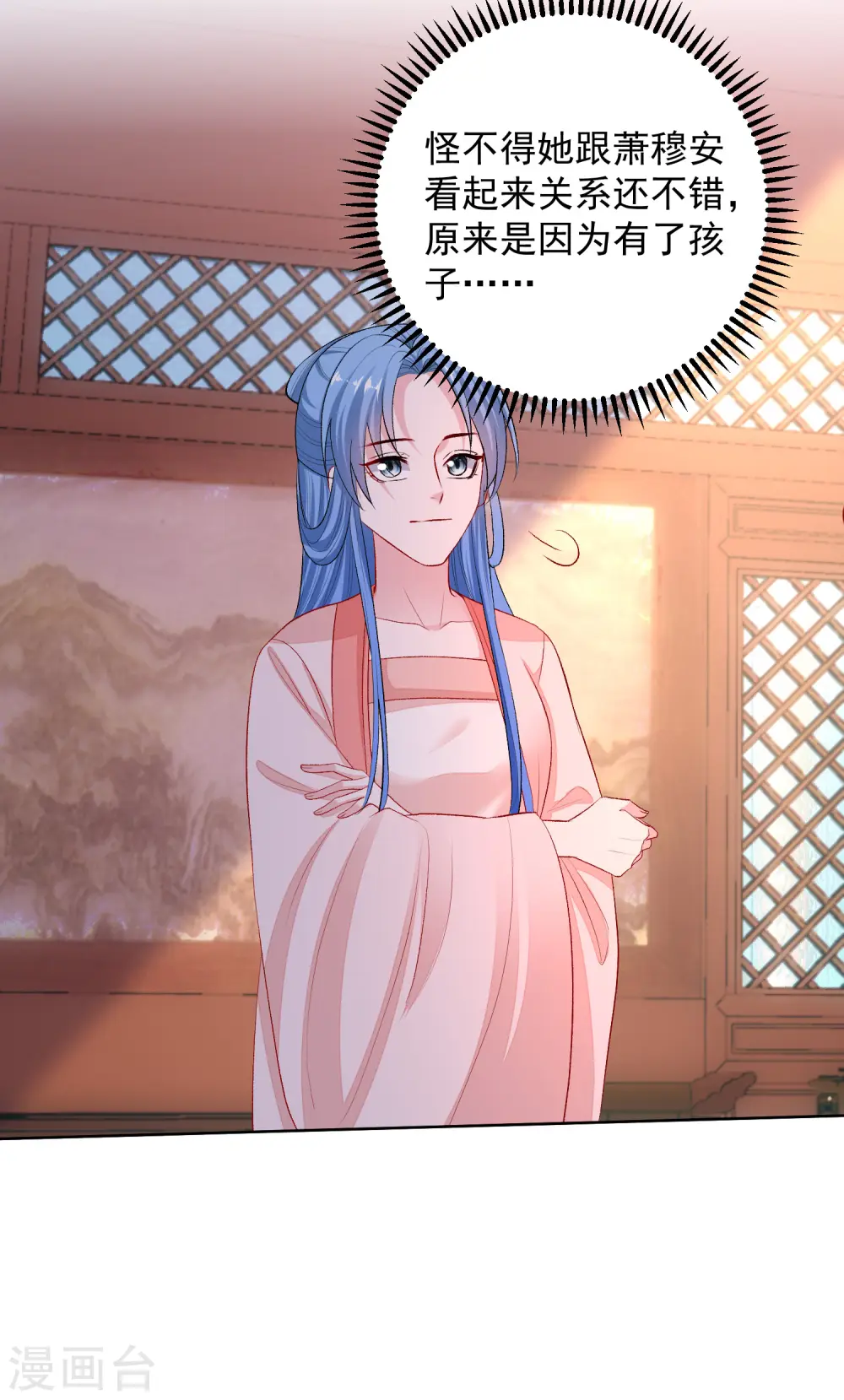 第238话 芥蒂难掩2