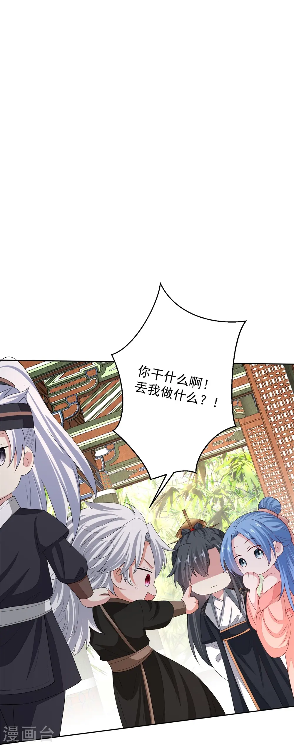 第320话 逼出蛊王29