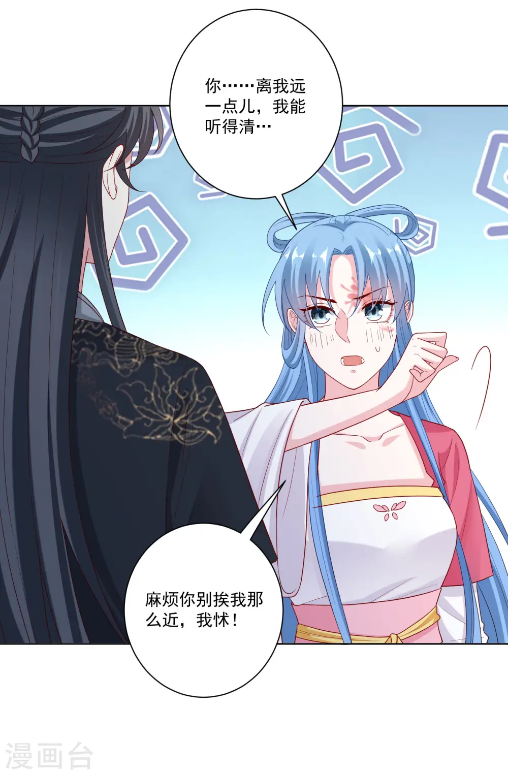第133话 想本座了吗？3