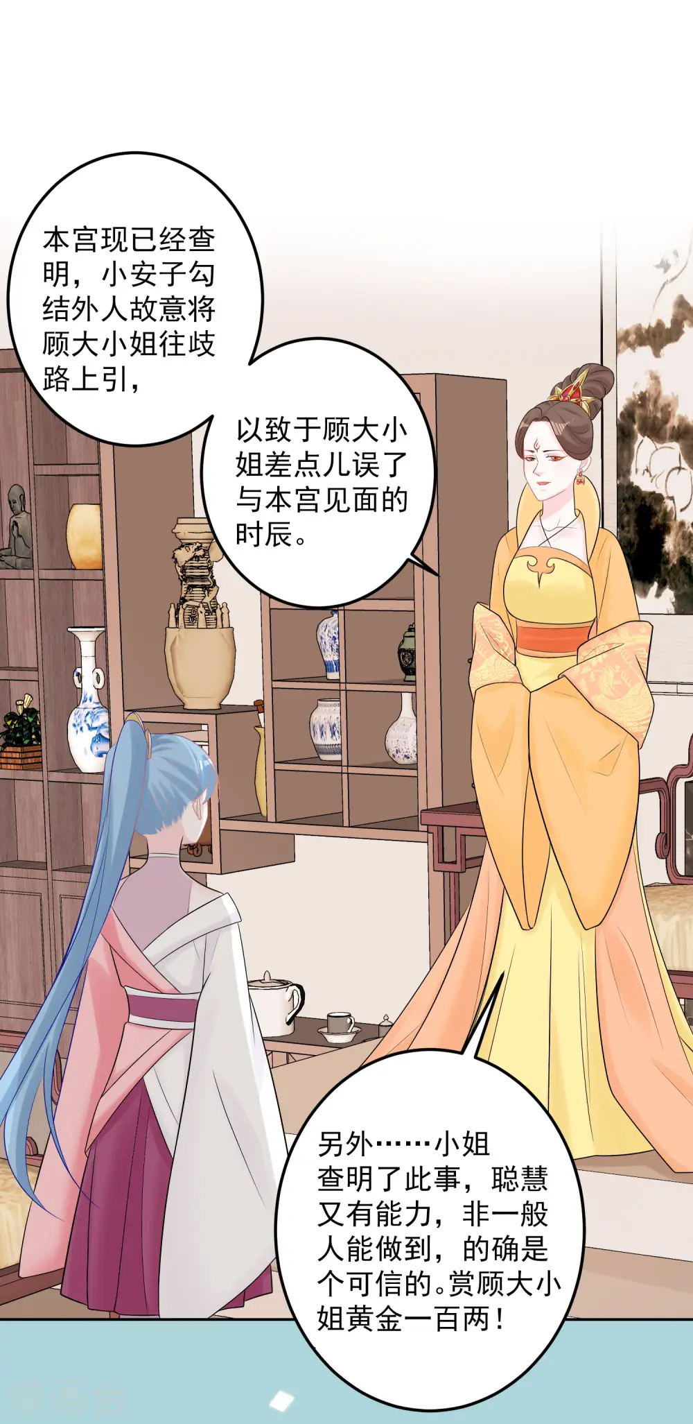 第81话 皇上驾到8