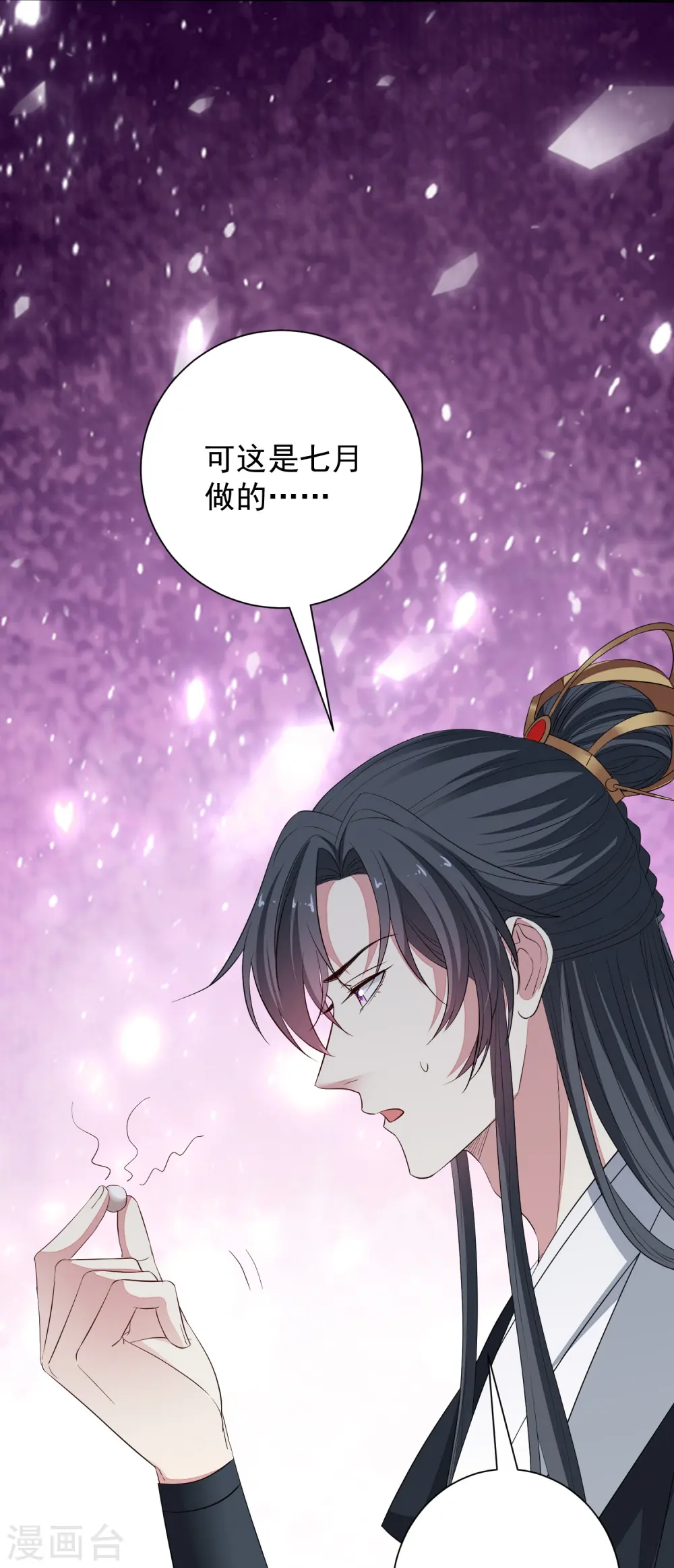 第353话 毒虫烧烤宴21