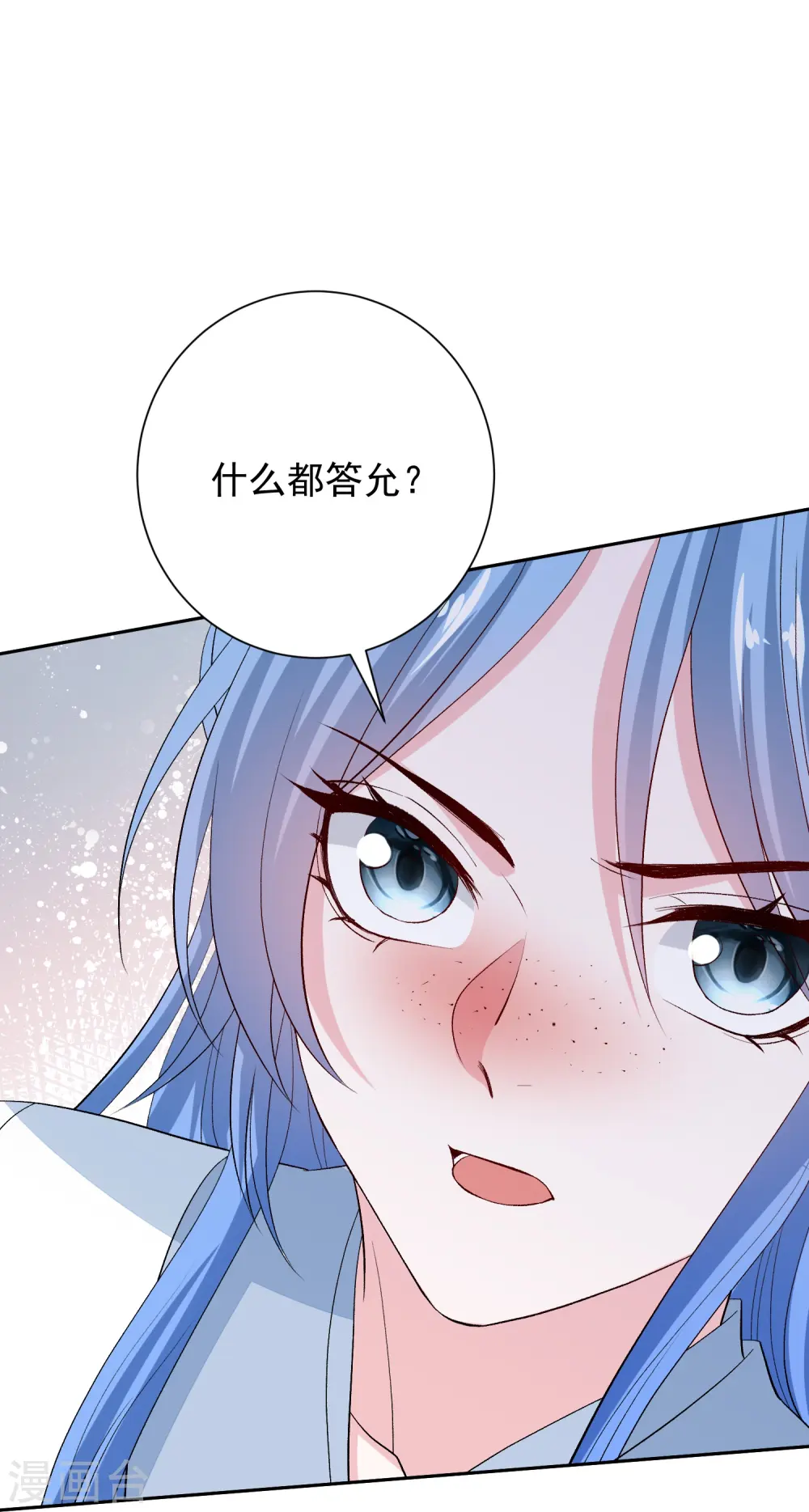 第298话 决不可再提的事8