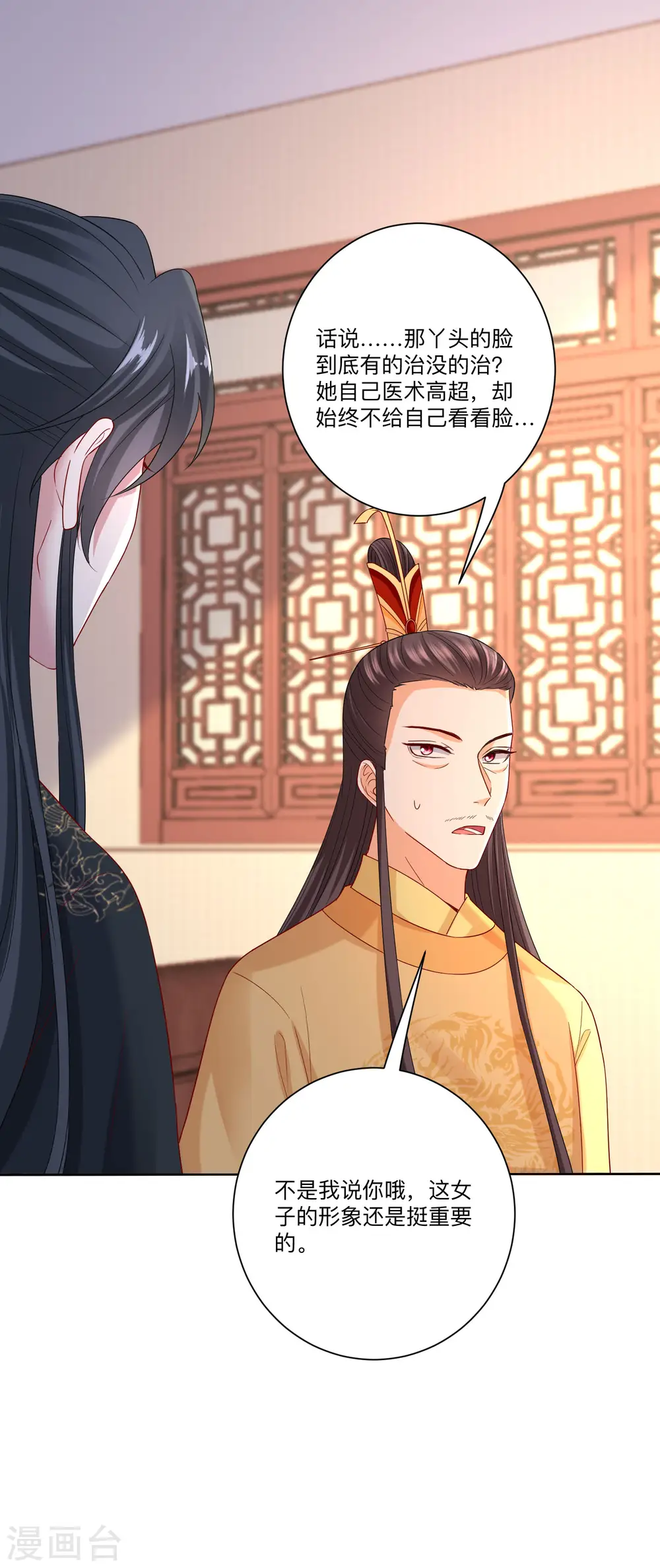 第155话 不是一家人不进一家门19