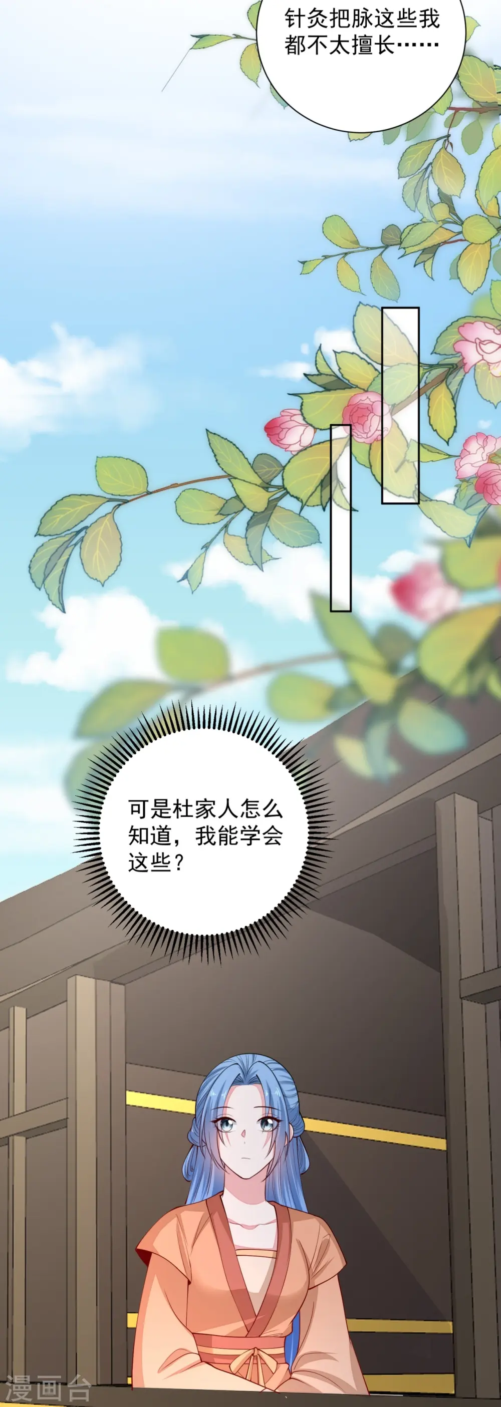 第347话 绝不离开你14