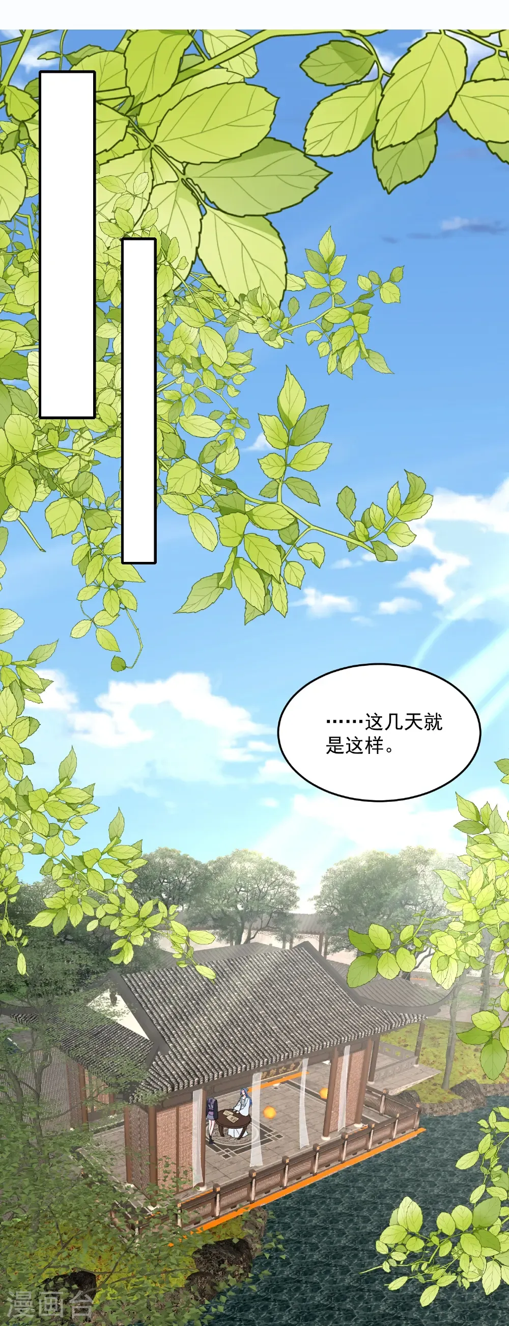 第400话 皇后失势3