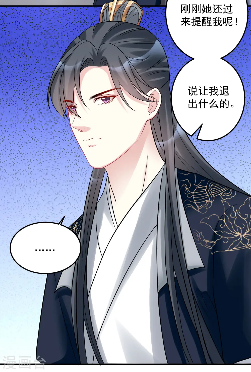 第76话 利益交换10