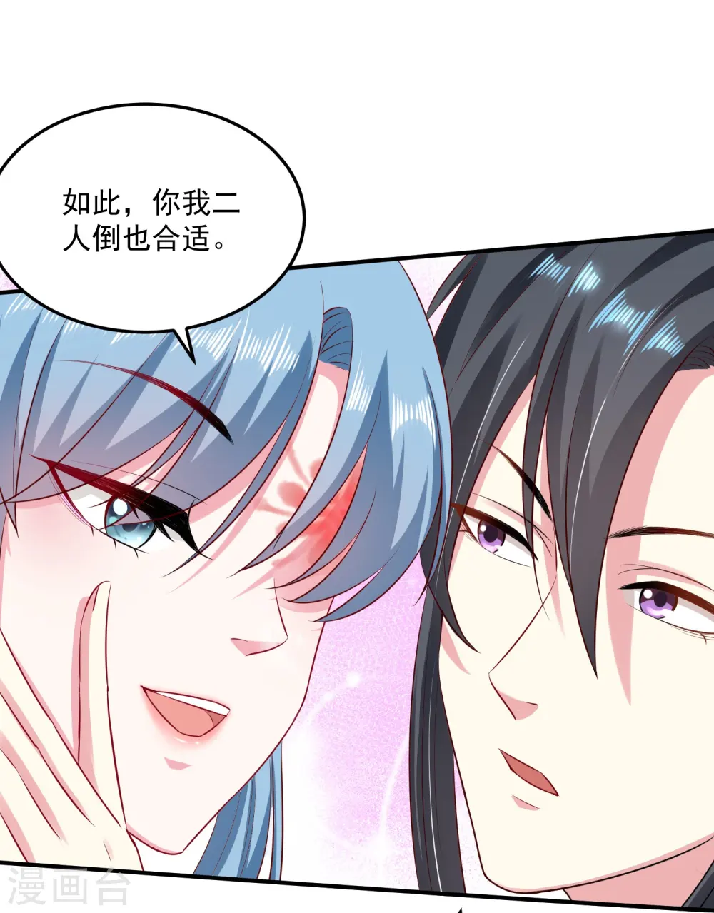 第10话 互怼调情29