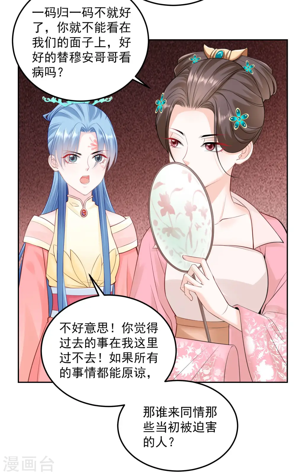 第88话 圣旨难违3